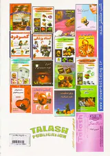 طب گیاهی